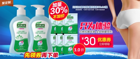 仁和妇炎洁软文20141014 (2).jpg