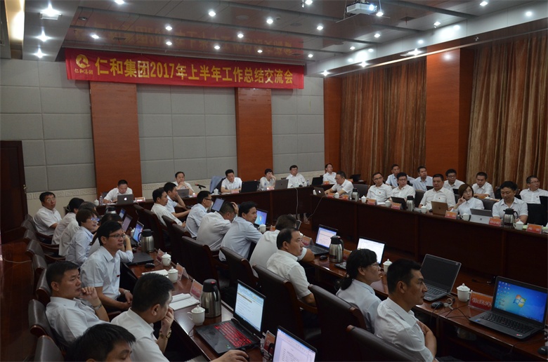 1千赢国际团201年上半年岁情总结交流会 (1).jpg