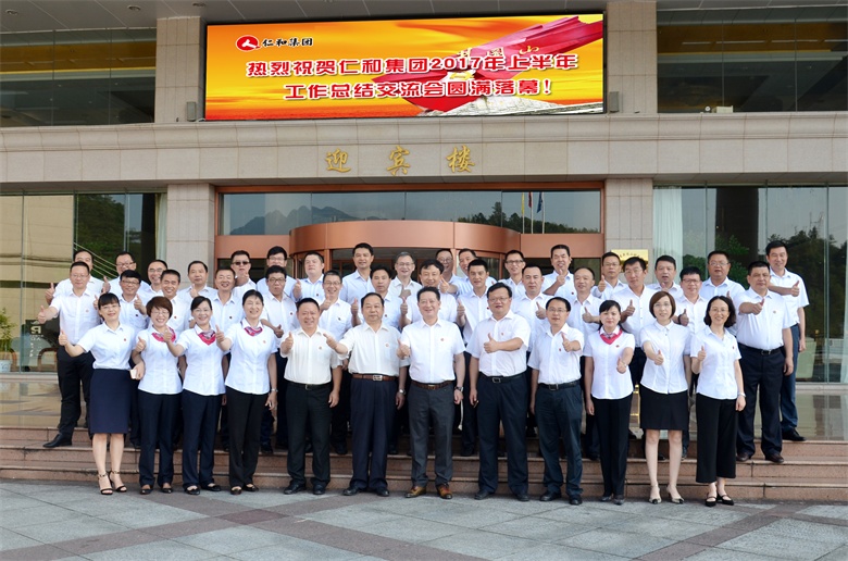 1千赢国际团201年上半年岁情总结交流会 (2).jpg