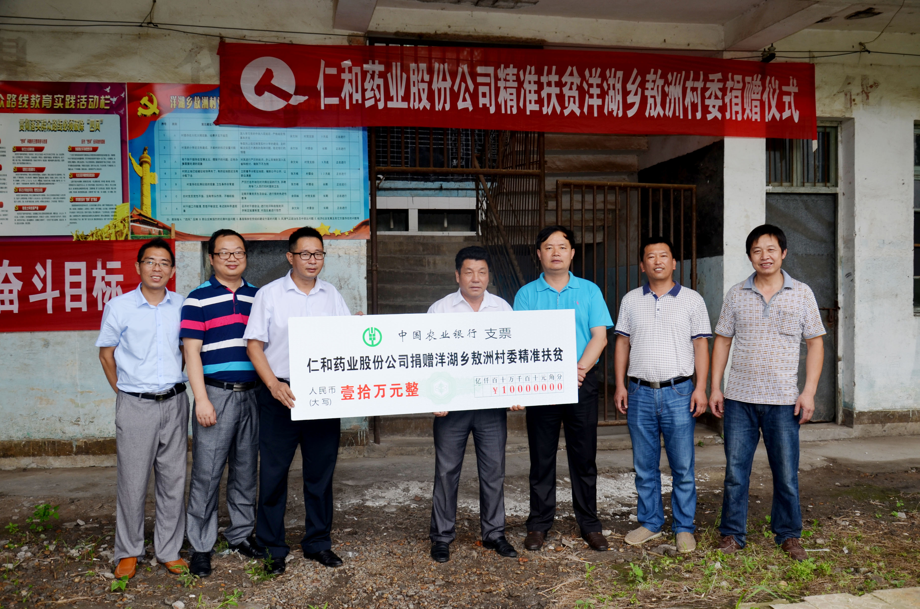 仁和向精准扶贫联系村捐资10万元 (1).jpg