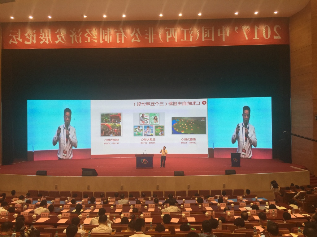 杨文龙：立异需要老板带着员工一起学习 (2).jpg